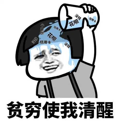 蘑菇头清醒一下qq表情包 免费版