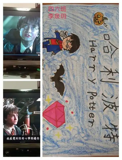 还制作了电影海报,你看,电影公司会不会借鉴我的创意呢?