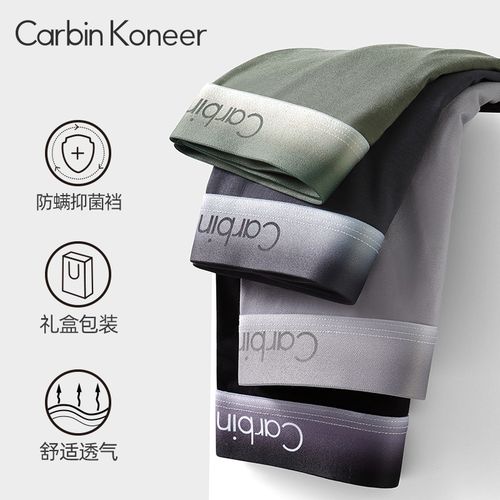 carbinkoneer莫代尔男士内裤男生纯棉防螨抗菌内裆四角裤大码透气