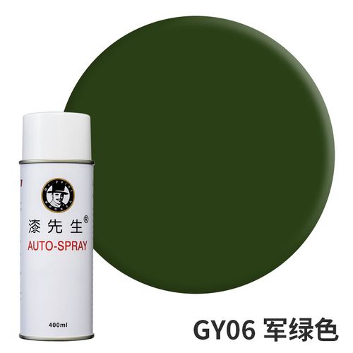 10军车绿gy06军黄y10/r05/yr06防锈油漆迷彩军车绿自喷漆 gy06-军绿色