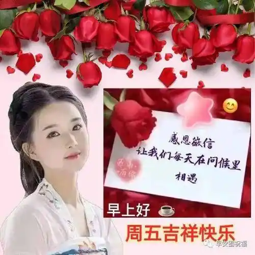 周五早上好美女祝福表情图片包,一声问候,天冷加衣,保重身体!_好运