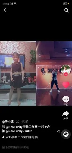 抖音合拍获奖名单