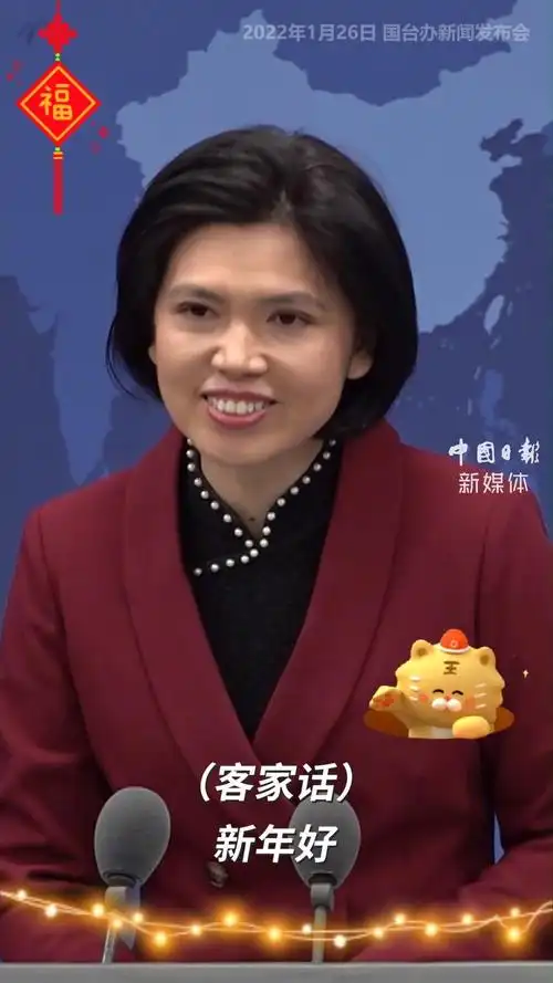 朱凤莲用闽南语客家话拜年