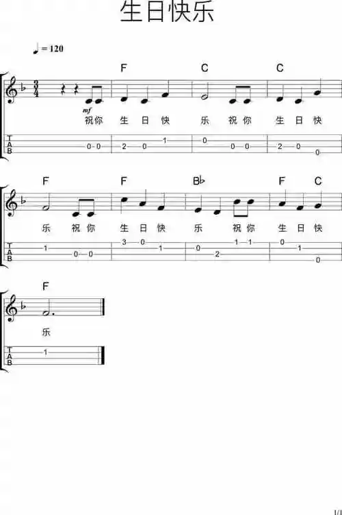 生日快乐单音尤克里里指弹曲谱