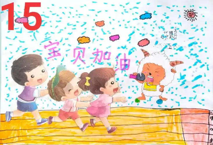 大五班运动会海报