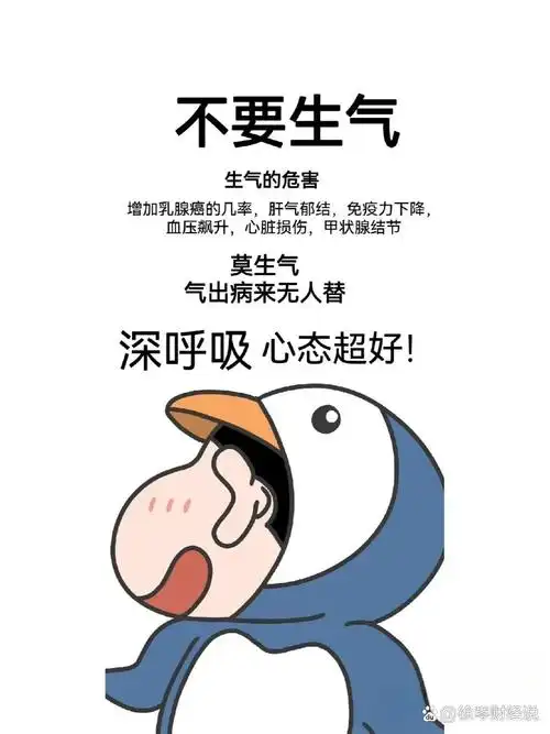 不要生气(壁纸)