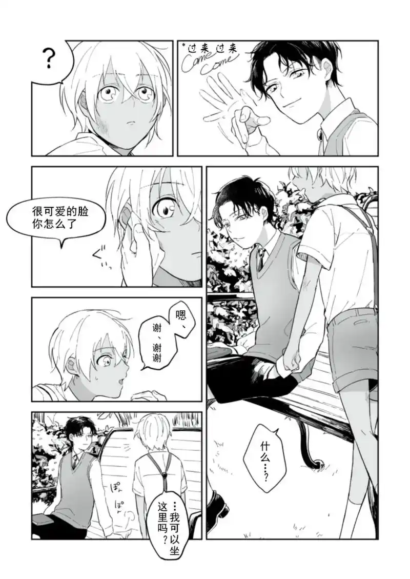 名侦探柯南 #安室透 #纯爱漫画 #赤井秀一 - 抖音