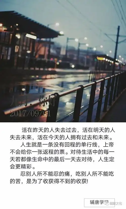 【每日一句】活在当下