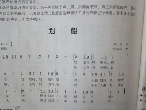 歌曲:小鞋匠 划船 手指歌