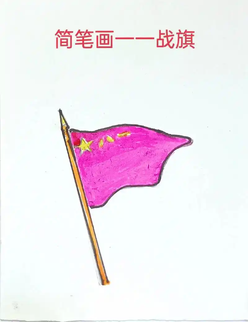 与小朋友们一起学习简笔画