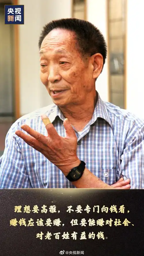 今天是袁隆平诞辰,一起回顾袁隆平爷爷说过的话!