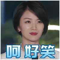 赵丽颖可爱表情包gif_你和我的倾城时光