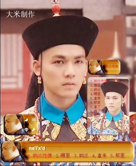 纳兰性德—钟汉良