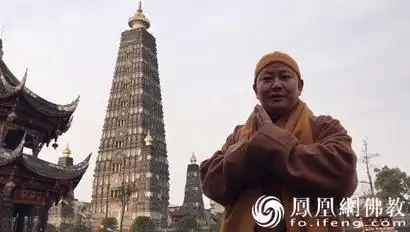 四川彭州龙兴寺方丈素全法师给您拜年