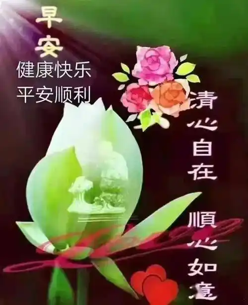 今天的事儿万分顺利,今天的人儿如此甜蜜,所有美好的一切同我的早安连