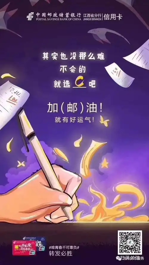 银行为高考加油这波银行广告文案有趣