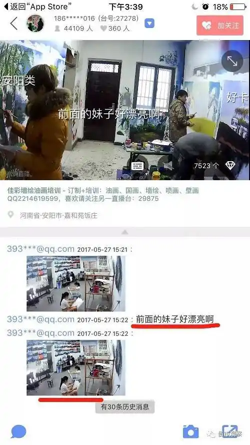 小债(id:bondreview)登录水滴直播查实时发现,水滴直播确实存在泄露被