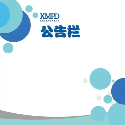 公司公告栏|平面|海报|老司机oo - 原创作品 - 站酷 (zcool)