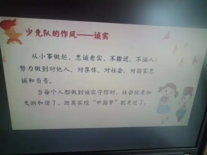 队前教育之少先队的名称,少先队的作风