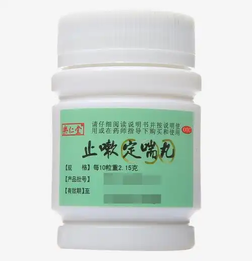 【乐仁堂感冒咳嗽】 乐仁堂 止嗽定喘丸 60粒x2瓶 清肺热,平喘咳,用于