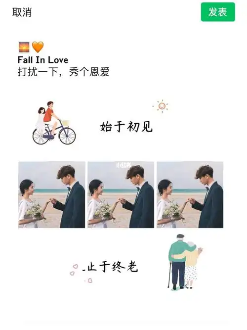 适合520发朋友圈表白秀恩爱文案九宫格73