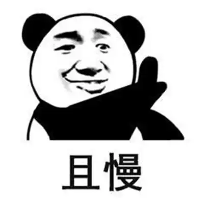 熊猫人微信聊天带字搞笑表情包图片