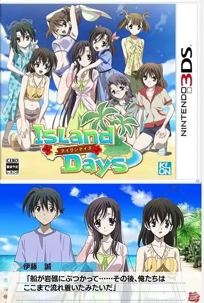 3ds恋爱生存游戏日在小岛实机画面公布