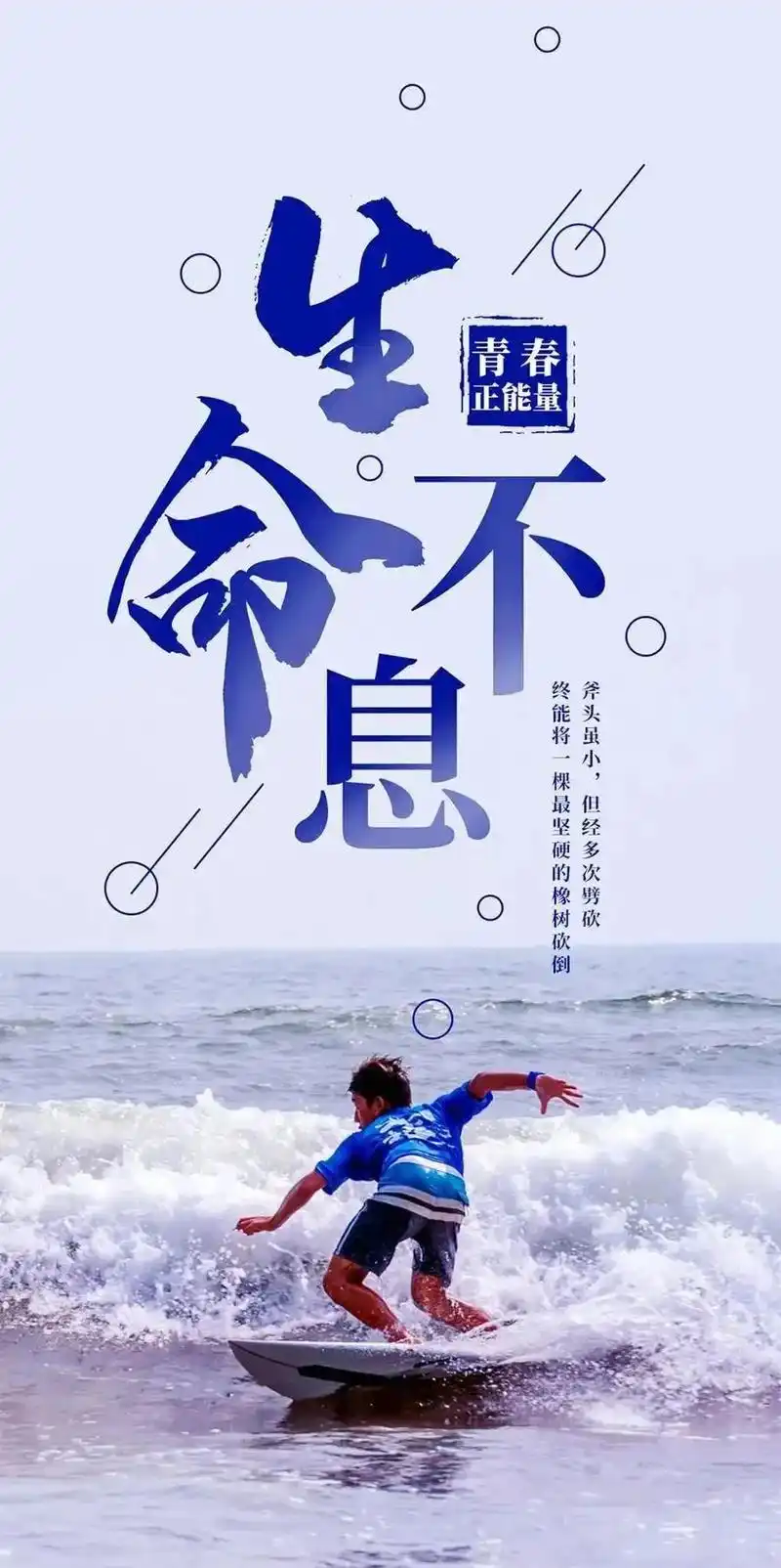 2021倒计时2天早安正能量图片日签带字句句阳光激励