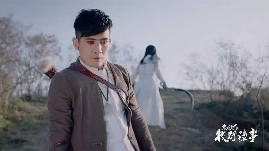 鬼吹灯之牧野诡事官方剧照剧照图片