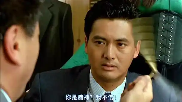 电影赌神中原来高进玩的不是德州扑克