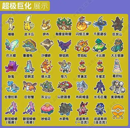 宝可梦home剑盾全图鉴雪原dlc精灵神兽幻兽超极巨化配信修改定制 完全