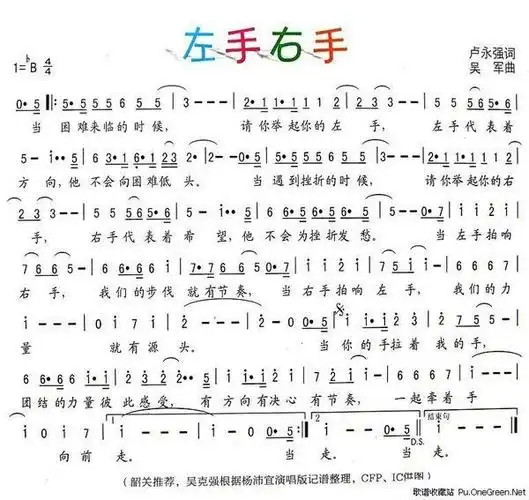 左手右手杨沛宜 歌谱 要简谱 还有歌词