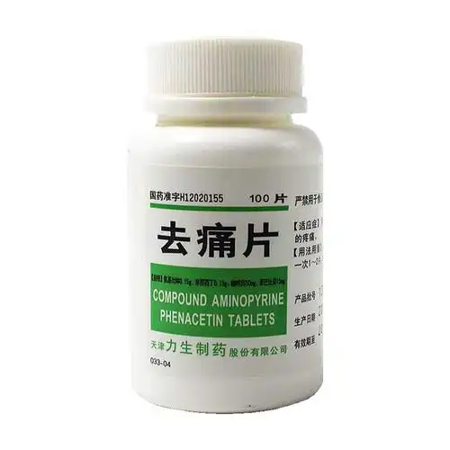 去痛片说明书去痛片服用注意事项