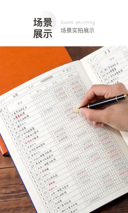 精选记账本明细账收支簿店铺商用公司进出帐本每日流水现金日记账簿