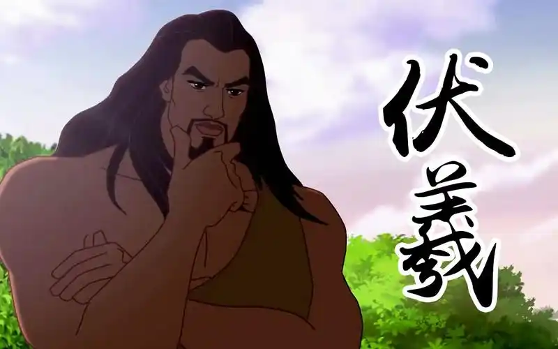 合集易经之伏羲篇