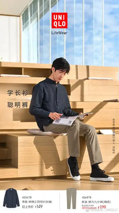 井柏然的春日衣橱公开!优衣库百款新品春衣,氧气感扑面而来!