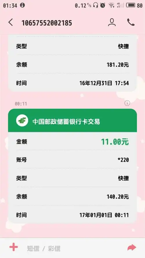 银行卡转账到qq钱包会扣手续费吗?为什么银行卡余额少了20块啊