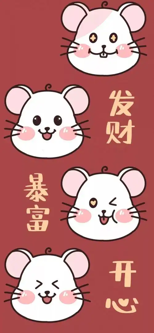 好运壁纸暴富发财变有钱