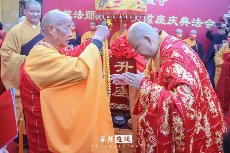 常敏法师荣膺九华山化城寺方丈