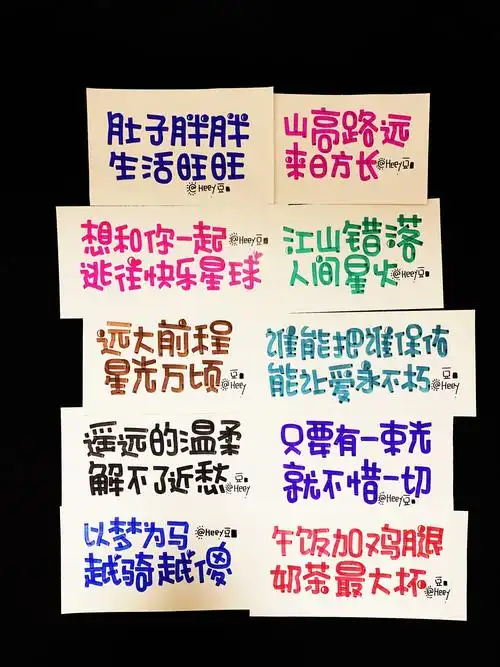 heey豆儿 | 马克笔(有趣)|平面|字体/字形|heey豆儿 - 原创作品