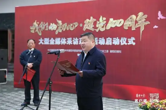 寻访百名党员赓续精神血脉我们的初心建党100周年大型全媒体采访活动