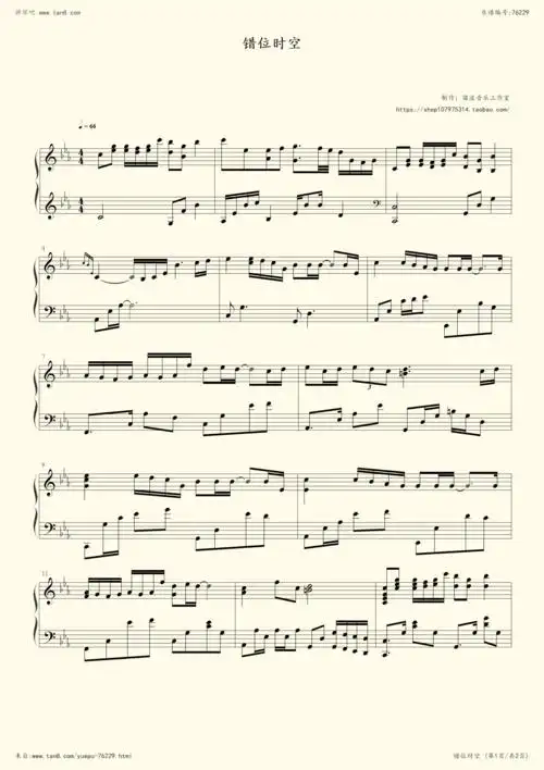 钢琴谱错位时空
