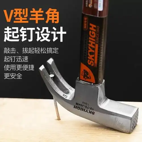 羊角锤新款木工锤子8两特钢直角工具奥新铁锤工地铁榔头钉锤-阿里巴巴