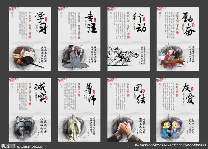 校园文化展板图片