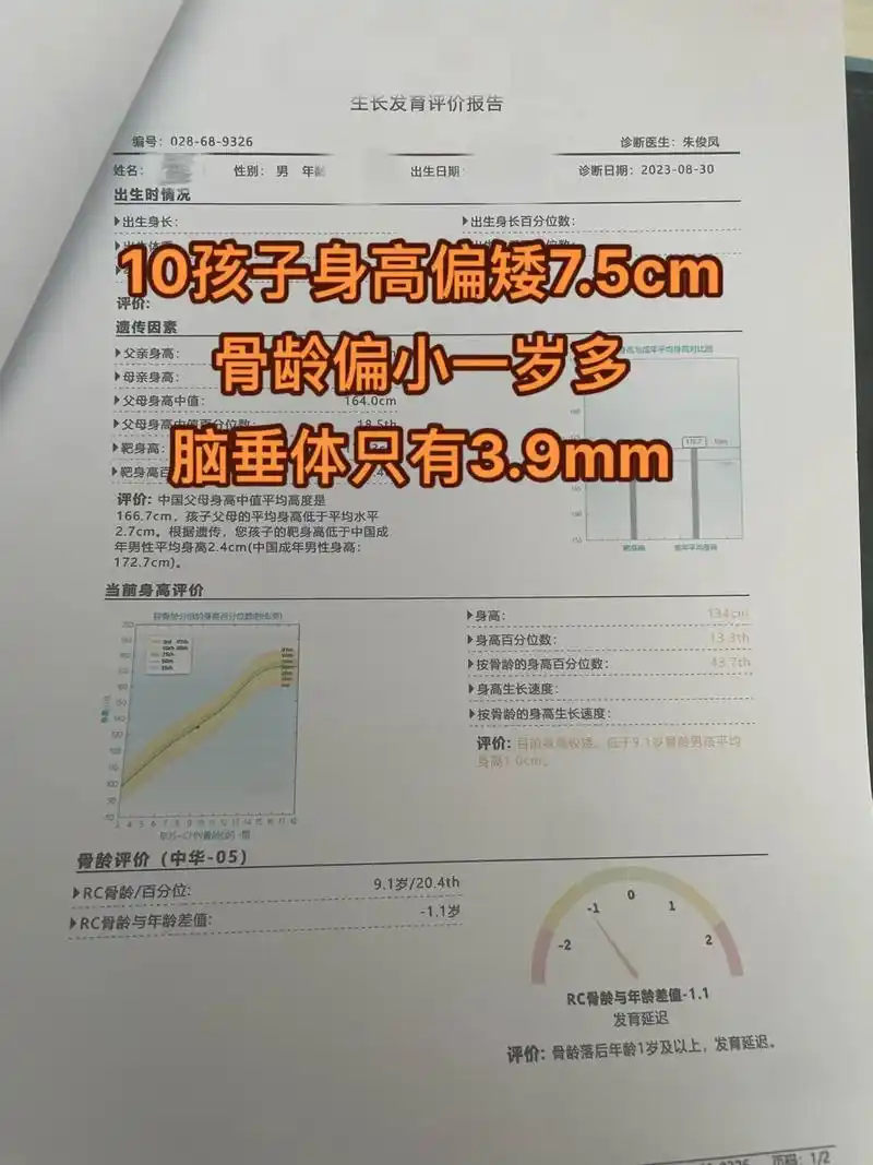 10岁孩子身高偏矮怎么办?孩子一年只长了3.7公分,挑食偏食 - 抖音