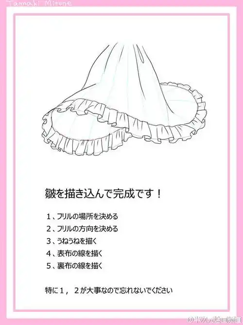 绘画参考#绘师たまきみつね的一组裙褶皱的练习参考,觉得再复杂的裙