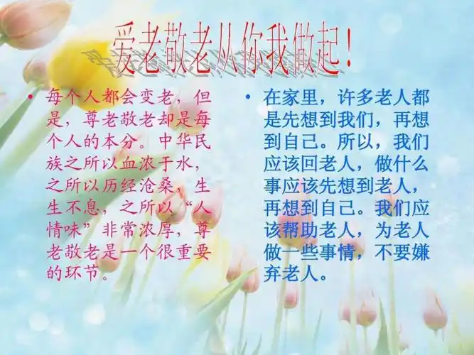 五(12)班 刘威东 写美篇九月初九重阳节,又称为"重九节"或"老人节"