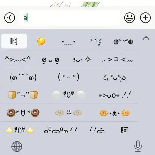 iphone学到了一个发可爱颜文字的小技巧