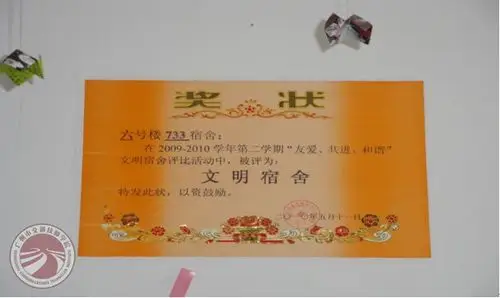 文明宿舍舍长和评委 [图片]