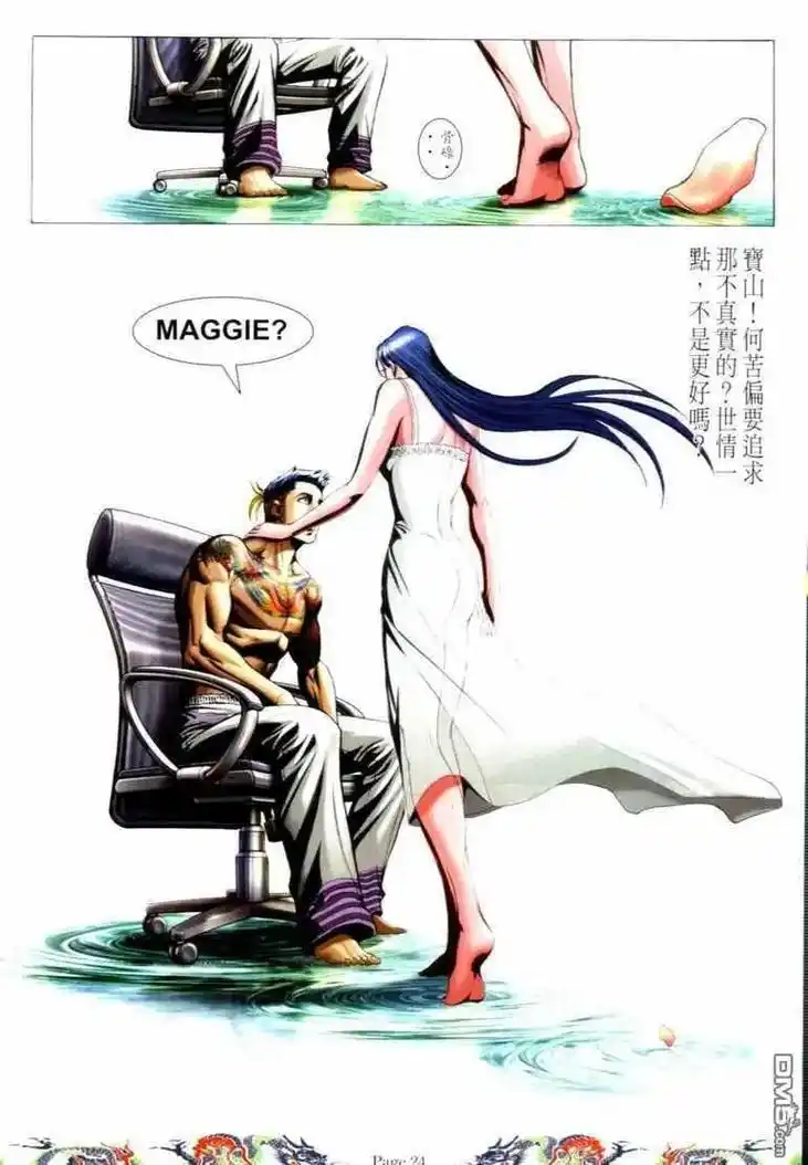 古惑仔漫画 #麦琪 陈浩南的女人,到底喜欢上了什么样的女人 - 抖音